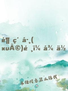 超級學(xué)霸：從低調(diào)控分開始！